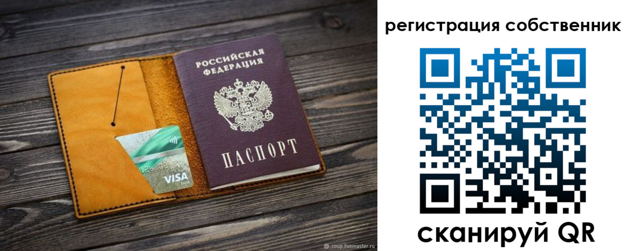 временная регистрация 2025 в Алексине