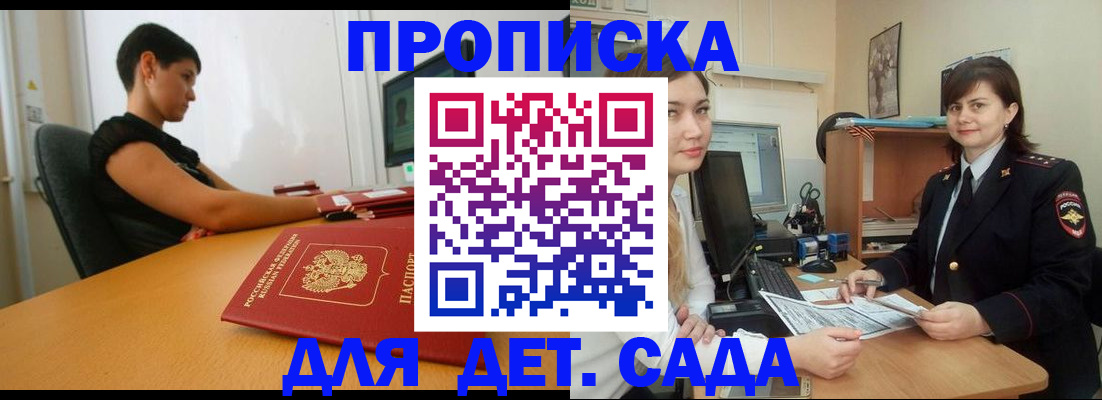 прописка в квартире в Алексине