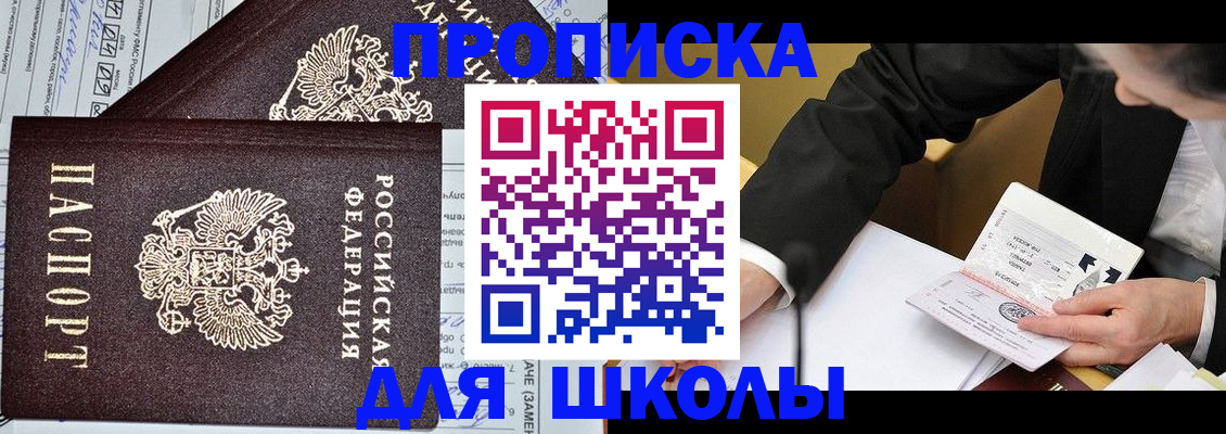 прописка паспорт в Алексине
