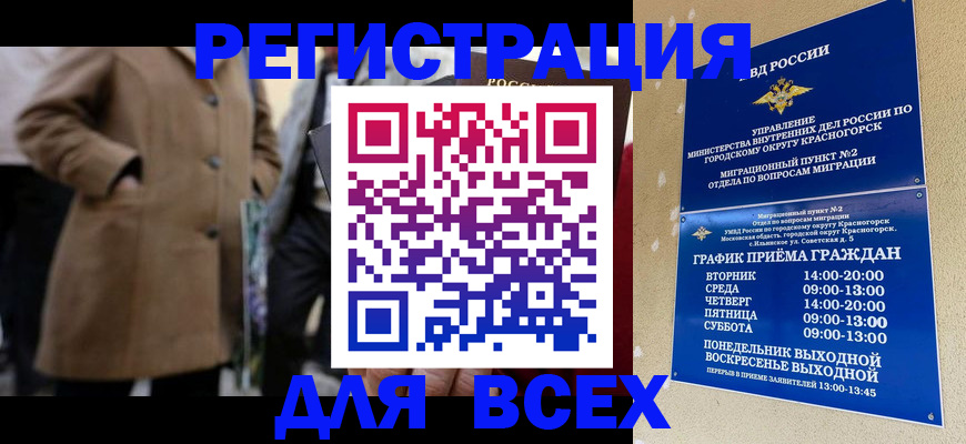 прописка в квартире в Алексине